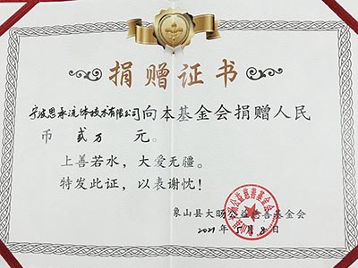 ?慈善基金捐贈(zèng)，為公益事業(yè)添磚加瓦！